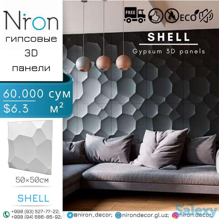 Производство гипсовых 3D панели, фотография 9