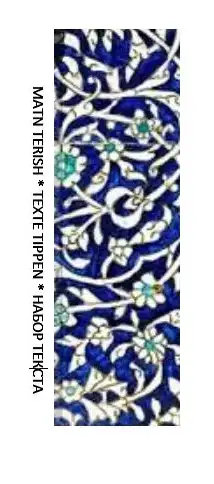 Matn terish xizmatlari, фотография 1