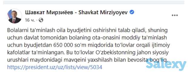 Выплата в размере 650 000 so'm, фотография 1