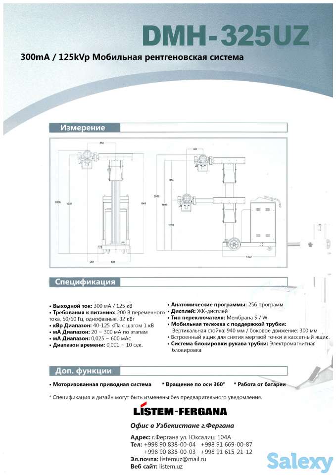 DMH-325UZ - Мобильная рентгеновская система, фотография 3