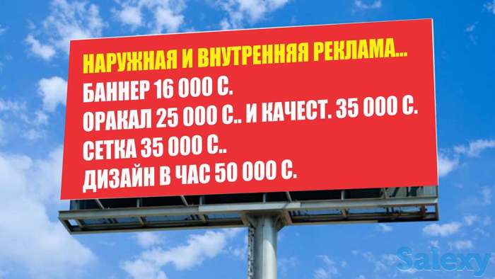 Наружные и внутренняя реклама, дизайнерские услуги..., фотография 1