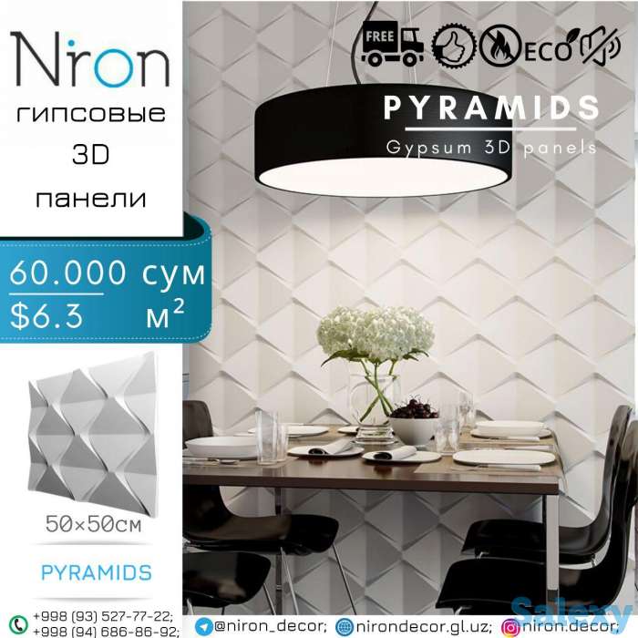 Производство гипсовых 3D панели, фотография 3