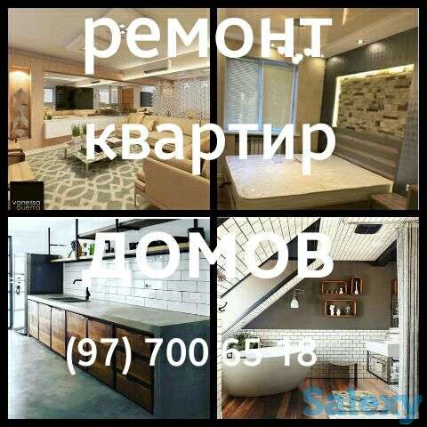 Ремонт квартир,домов под ключ, фотография 1