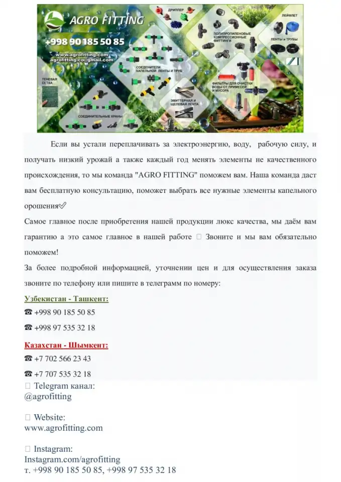 Продажа оборудования для орошения и полива, фотография 2