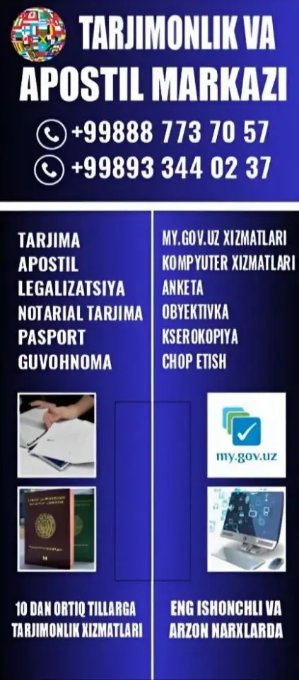 Бюро перевода и Апостиля, фотография 3