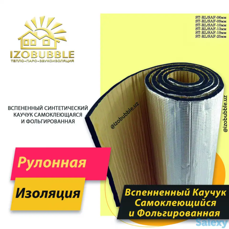 Армафлекс Каучук, фотография 6