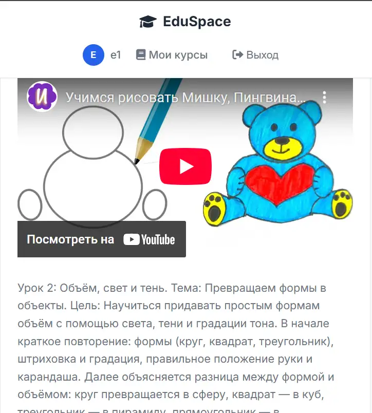Готовая LMS-платформа для онлайн-обучения на Laravel, фотография 3
