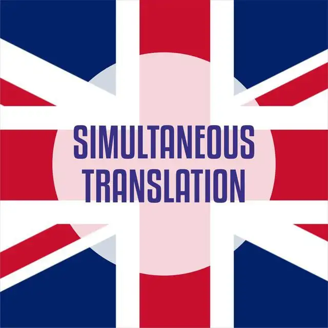 Центр языковых переводов Simultaneous Translation, фотография 1