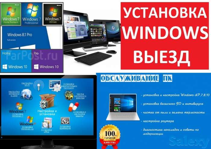 ВЫЕЗД НА ДОМ!! Установка Windows XP, 7, 8-8.1, 10 - за 15,000 сум!, фотография 1