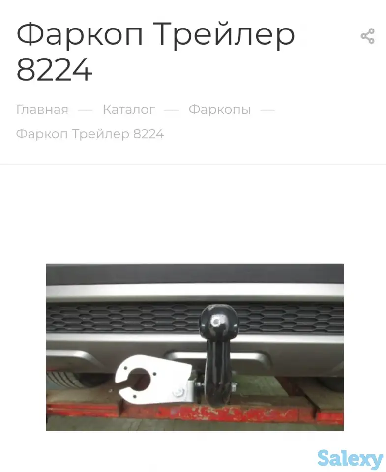 Фаркопы, комплектующее к автоприцепам от завода производителя, фотография 6