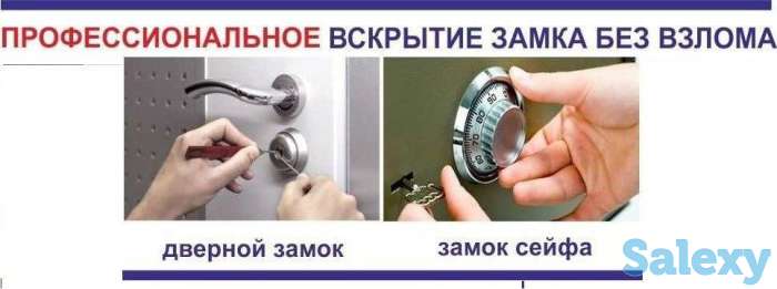 Вскрытие любых замков,  сейфов., фотография 1