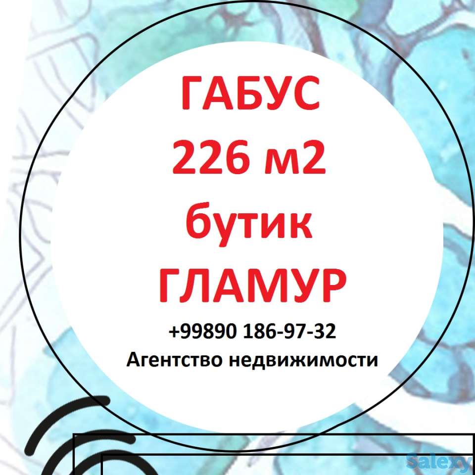 Квартира 226 м2 в ГАБУСе - бутик 