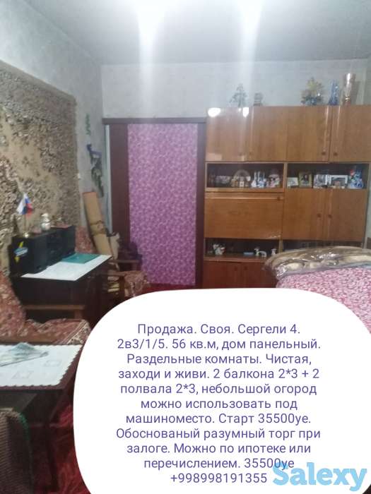 Сергели 4, дом 16. 2в3/1/5, фотография 9