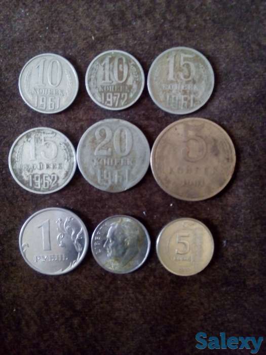Монеты СССР, фотография 1