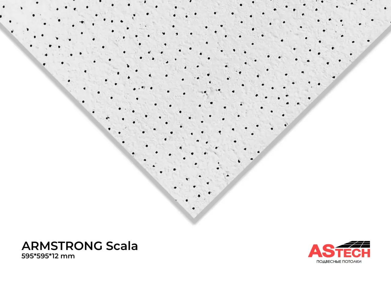 Потолки Армстронг 600x600  стиль, качество, выгодная цена!, фотография 7