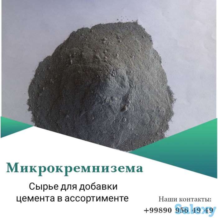 Техническая пыль. Сырье для добавки в цемент в ассортименте., фотография 3