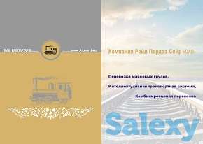 Железнодорожная транспортная компания, фотография 2