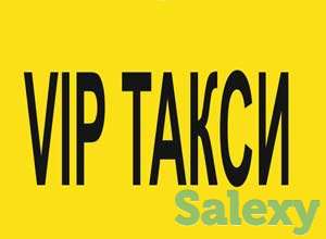 Такси Vip Taxi Ташкент, фотография 1