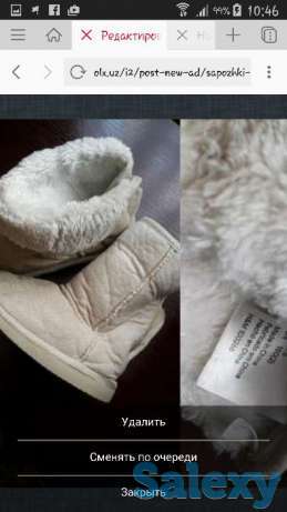 Сапожки, фотография 1