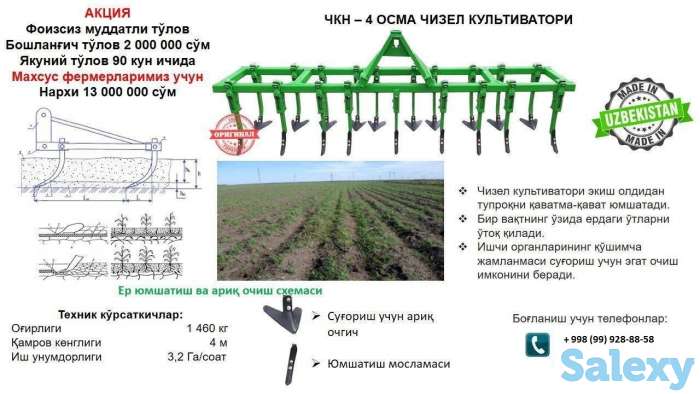Сельхозтехника, фотография 5