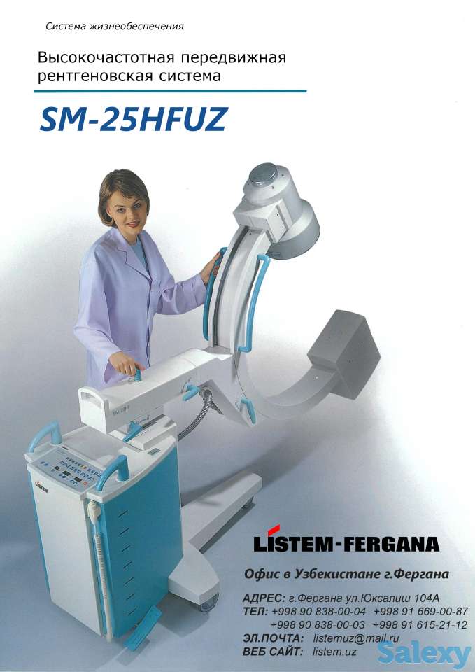 SM-25HFUZ - Мобильная рентгенохирургическая система типа C-дуга, фотография 2