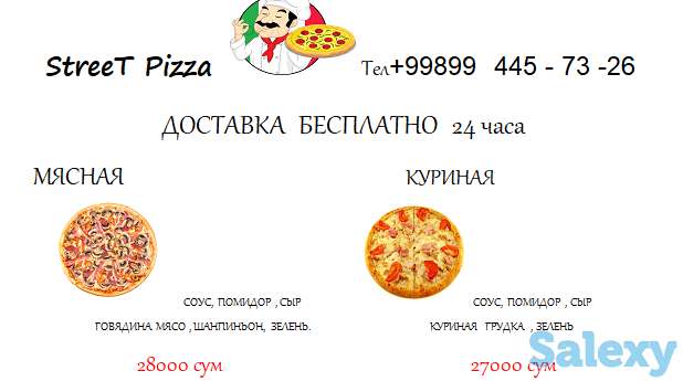 Доставка пиццы и  Чиккен на дом. Доставка   бесплатно по  городу  Самарканд   тел :Доставка  , фотография 4