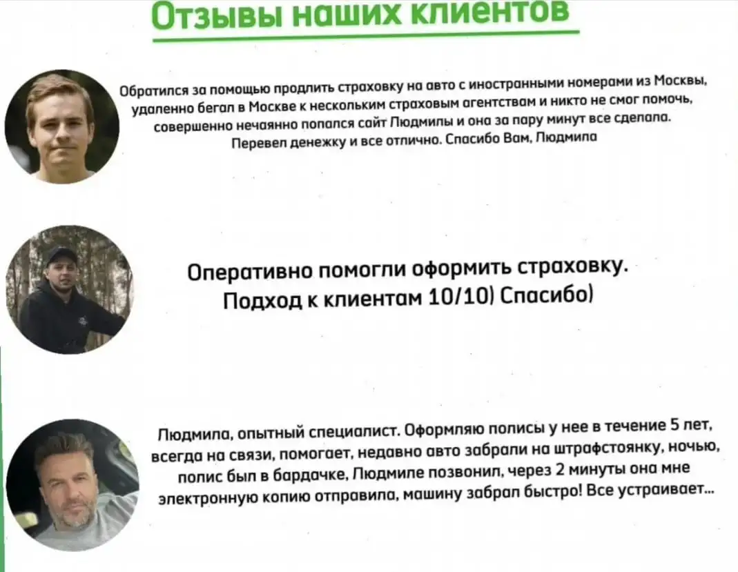 ОСАГО для въезда в РФ, фотография 3