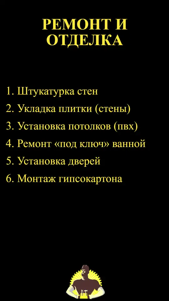 МАСТЕР НА ЧАС  БУХАРА  БАХОДИР  Сантехника  Плитка  Ремонт, фотография 4