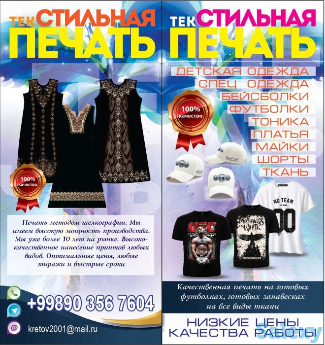 Печать на футболках кепках  изготовление флагов, фотография 4