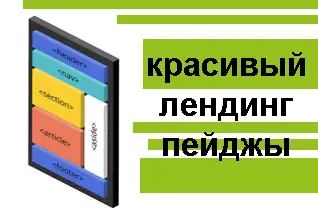 создать сайт Лендинг пейдж, фотография 1