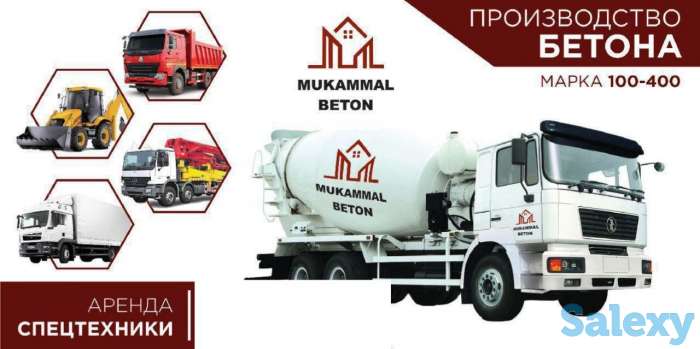 Продажа бетона, фотография 1