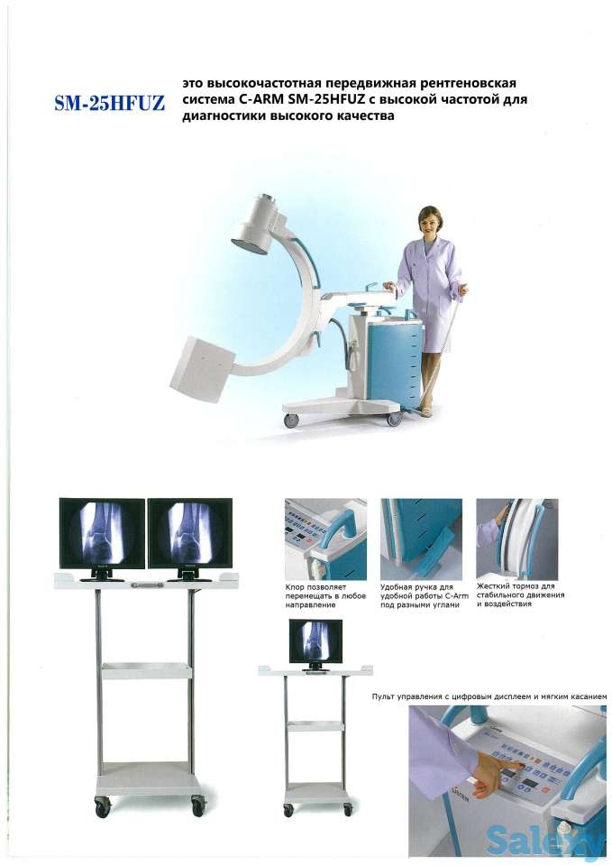 SM-25HFUZ - Мобильная рентгенохирургическая система типа C-дуга, фотография 3