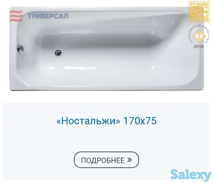 Ванна чугунная Россия, фотография 3