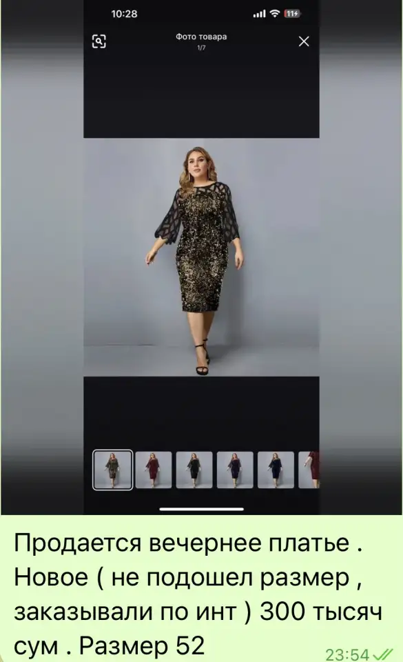 Срочно, фотография 2