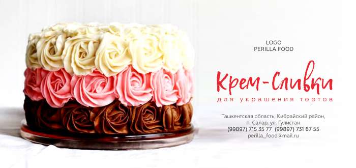 Крем-сливки для украшения тортов., фотография 3