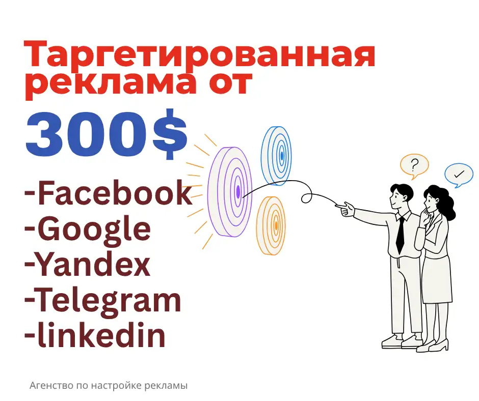 Настройка Facebook  Instagram Ads от 300, фотография 1