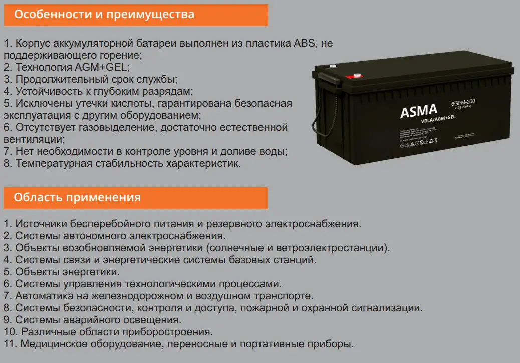 Надёжные АКБ для вашего ИБП  энергия без перебоев!, фотография 4