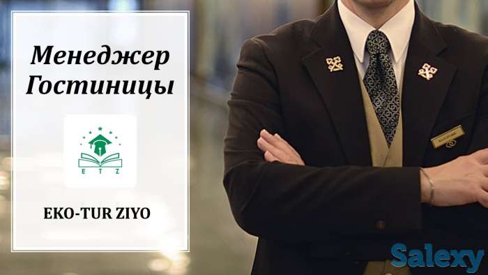 «Менеджер Гостиницы», фотография 1