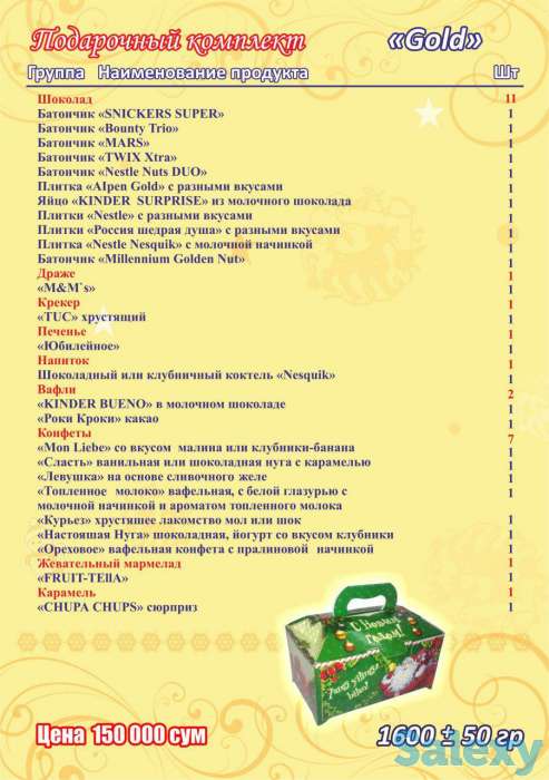 Акция! до 31 ноября на Новогодние и корпоративные подарки для детей и взрослых. Оптовые цены.По перечеслению, фотография 9