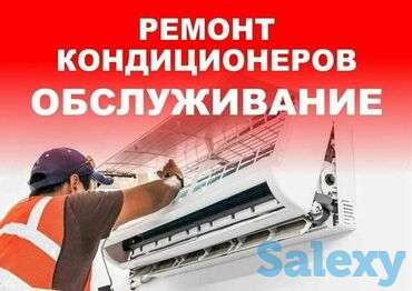 Ремонт и обслуживание кондиционер, фотография 1