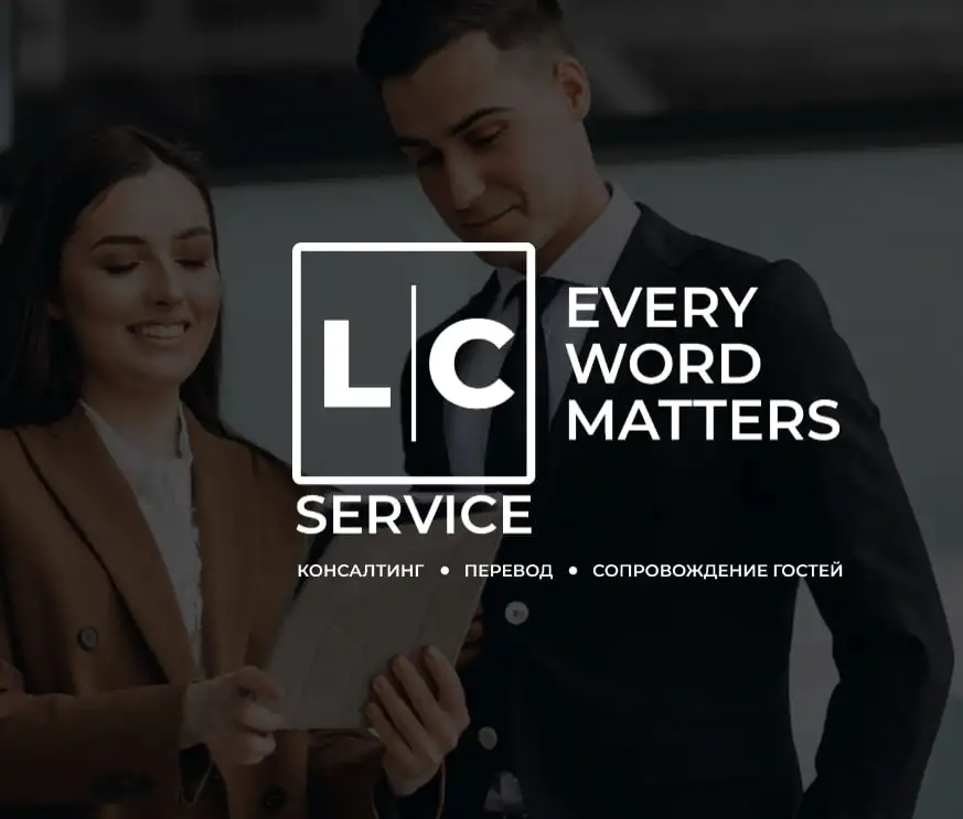 Сопровождение иностранных гостей, фотография 2