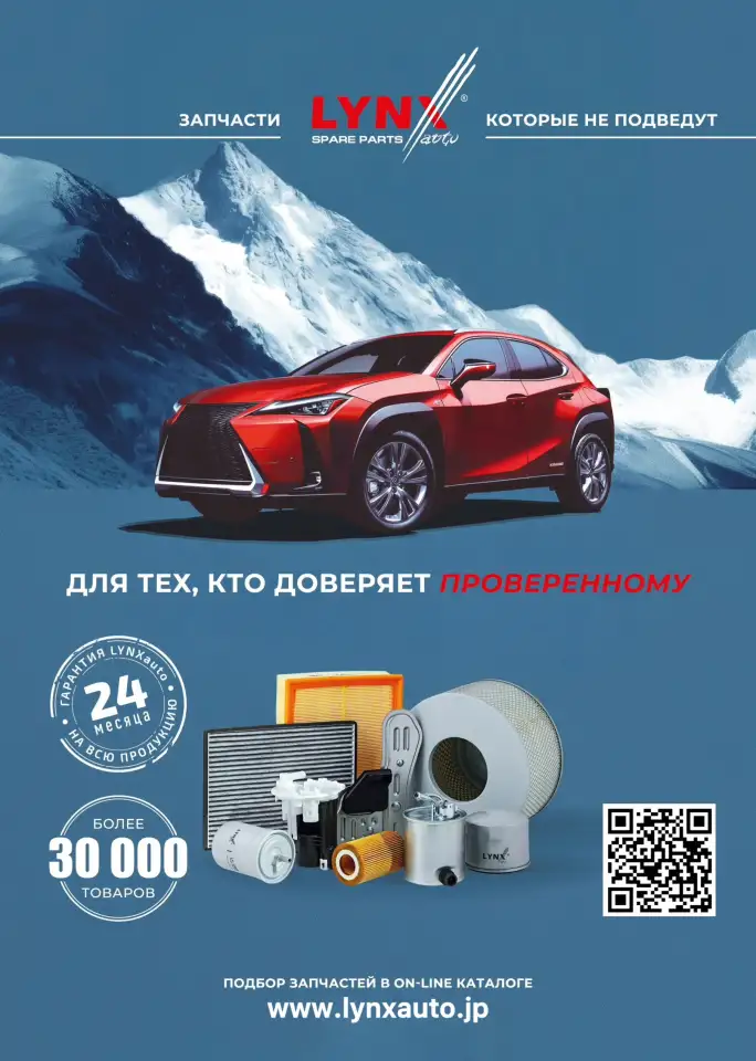 LYNXauto автозапчасти: расширяем присутствие в Узбекистане, ищем дистрибьюторов, фотография 1