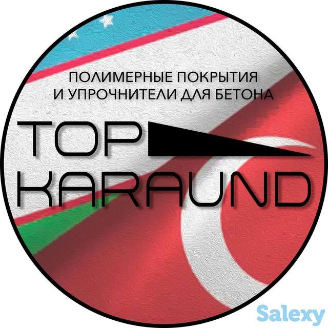 Топпинг-Сухой Упрочнитель для бетонных полов Top'KARAUND Toping, фотография 1