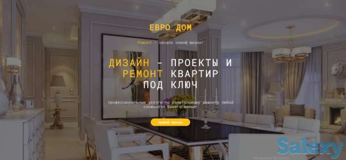 Капитальный ремонт квартир, фотография 1