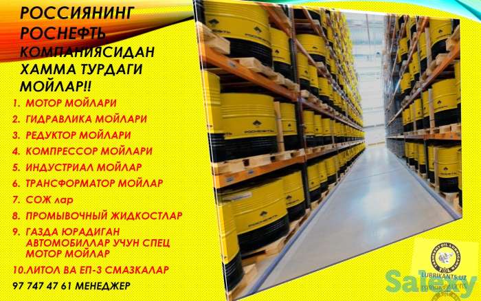 -Rosneft Maximum МОТОР МОЙЛАРИ. АРЗОН МОЙ 10W-40 - всесезонное моторное масло, фотография 8