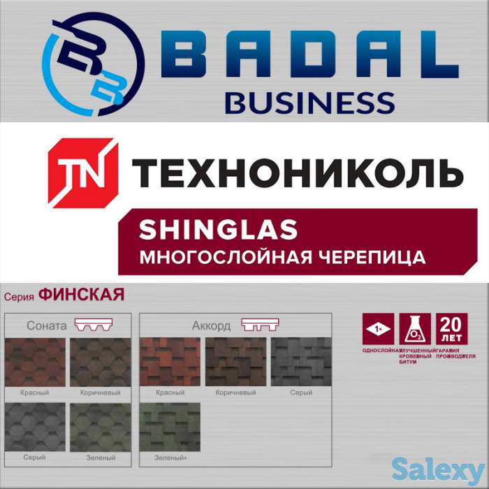 Финская черепица соната, фотография 1