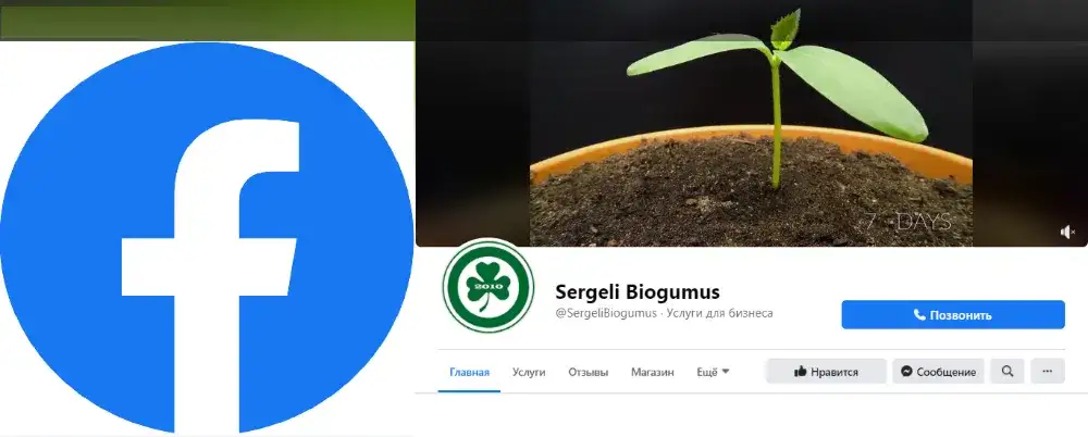 Б И О Г У М У С - Цена договорная!, фотография 2