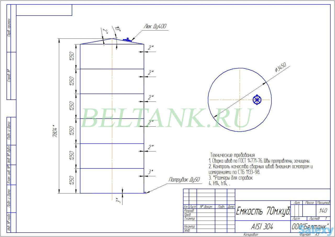 Емкость нержавеющая V=70 м3, фотография 1