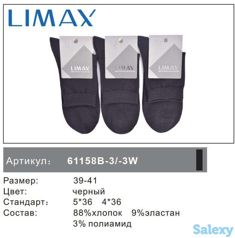 LIMAX GOLD TEXTILE- король среди носочно-чулочных изделий., фотография 1