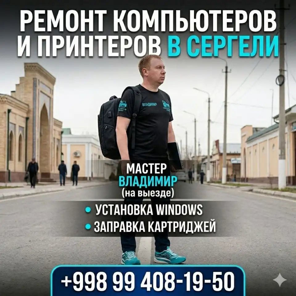 Заправка картриджей,ремонт принтеров EPSON,ремонт ПК,установка WINDOWS, фотография 1